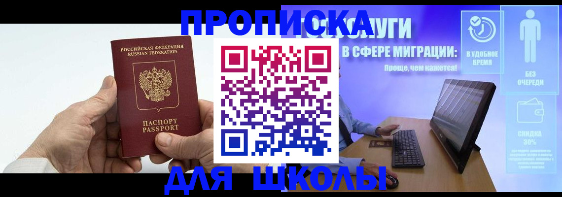прописка иностранных граждан в Кашине